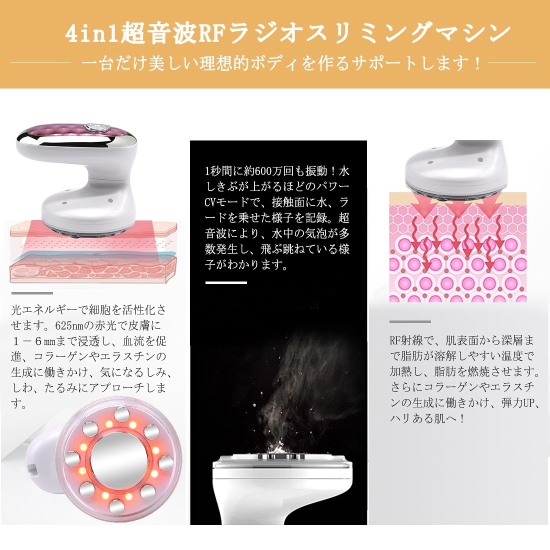 痩身美顔器 家庭用キャビテーション機器 ボディ専用 マッサージ器 振動エステ 赤LEDエステ 美肌 RFラジオ波高周波 振動 全身ダイエット 男女兼用 痩身美顔器 家庭用キャビテーション機器 ボディ専用 マッサージ器 振動エステ 赤LEDエステ 美肌 RFラジオ波高周波 振動 全身ダイエット 男女兼用