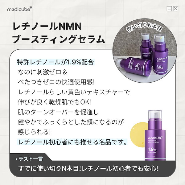 AGE-Rダーマエアショット レチノールNMNブースティングセラム セット AGE-Rダーマエアショット レチノールNMNブースティングセラム