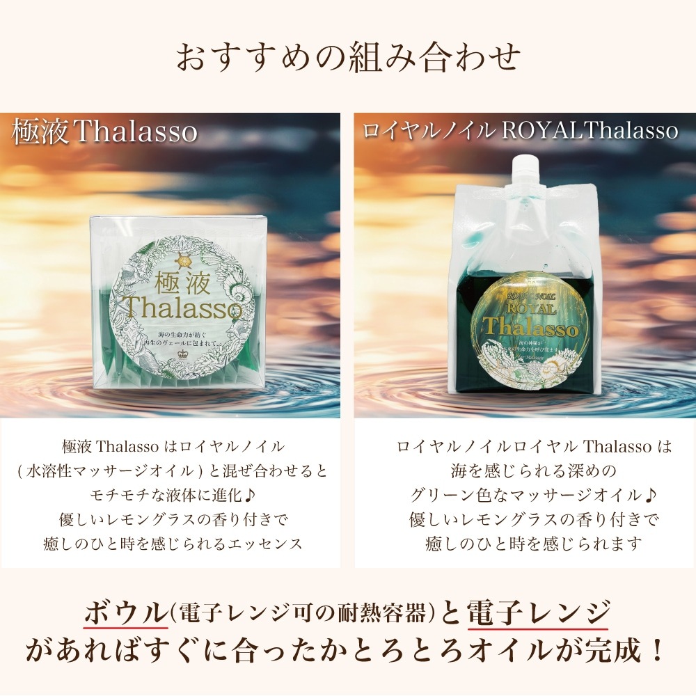 極液Thalasso (GOKUEKI)スティック ー 1ケース(10ml×50本入り) ー【エステサロン用水溶性マッサージオイル】 極液Thalasso (GOKUEKI)スティック ー 1ケース(10ml×50本入り) ー【エステサロン用水溶性マッサージオイル】