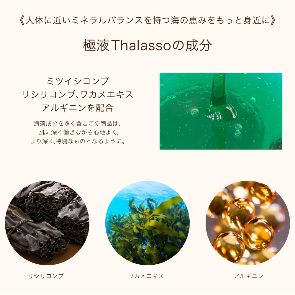 極液Thalasso (GOKUEKI)スティック ー 1ケース(10ml×50本入り) ー【エステサロン用水溶性マッサージオイル】 極液Thalasso (GOKUEKI)スティック ー 1ケース(10ml×50本入り) ー【エステサロン用水溶性マッサージオイル】