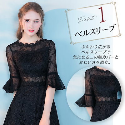 ワンピース ミニドレス レース ミニ丈 ベルスリーブ 透け感 袖あり 春夏 二次会 お呼ばれ ドレスワンピ 黒 ブラック ワンピース ミニドレス レース ミニ丈 ベルスリーブ 透け感 袖あり 春夏 二次会 お呼ばれ ドレスワンピ 黒 ブラック