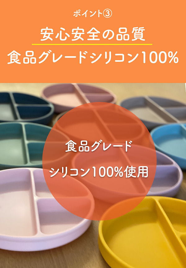 Qoo10] シリコンプレート お皿 仕切り ベビー食