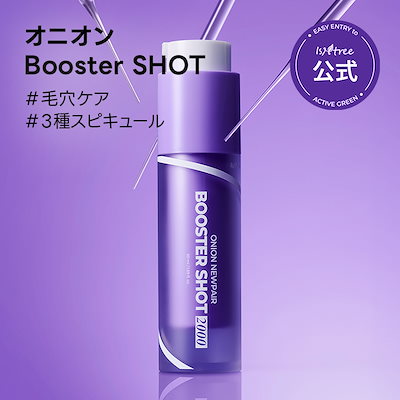 Qoo10] イズエンツリー 【BEST】オニオンニューペアブースター
