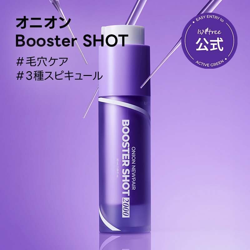 Qoo10] イズエンツリー 【針美容液】オニオンニューペアブースター