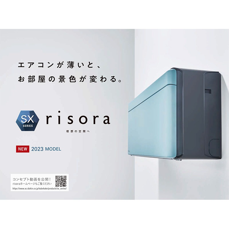 S633ATSP-G エアコン おもに20畳 SXシリーズ risora リソラ ミントグリーン ルームエアコン 自動運転　清潔 除湿　消し忘れ防止 2023年 モデル