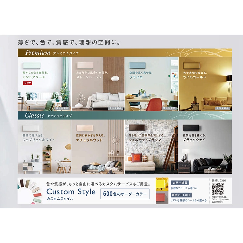 S633ATSP-G エアコン おもに20畳 SXシリーズ risora リソラ ミントグリーン ルームエアコン 自動運転　清潔 除湿　消し忘れ防止 2023年 モデル