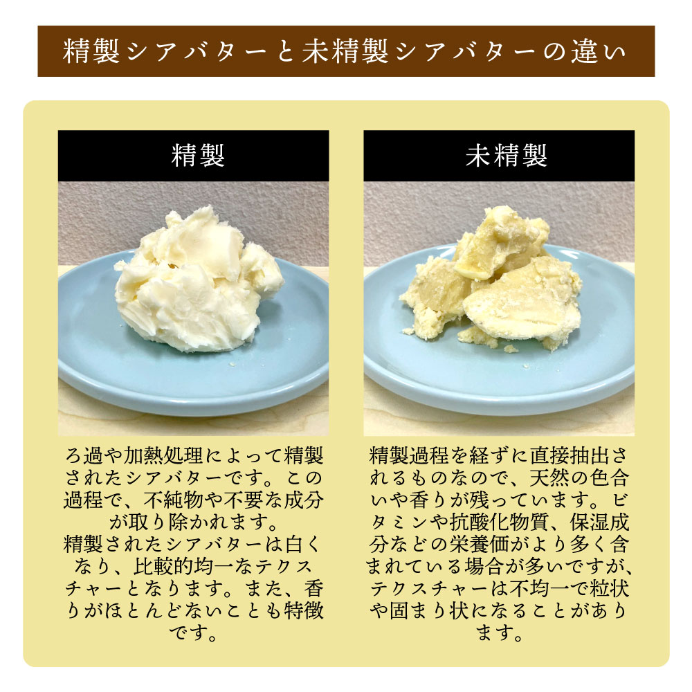&SH シアバター 精製 1000g オーガニック シア シア脂 100%ピュア 無添加 天然成分 マルチバーム ハンドクリーム オールインワン 手作りコスメ 材料 ボディバター