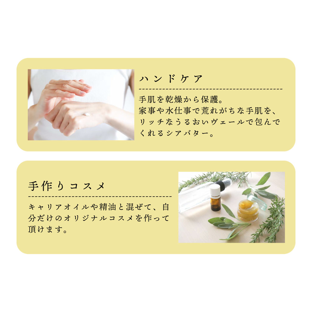 &SH シアバター 精製 1000g オーガニック シア シア脂 100%ピュア 無添加 天然成分 マルチバーム ハンドクリーム オールインワン 手作りコスメ 材料 ボディバター