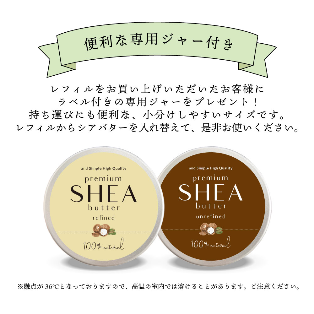 &SH シアバター 精製 1000g オーガニック シア シア脂 100%ピュア 無添加 天然成分 マルチバーム ハンドクリーム オールインワン 手作りコスメ 材料 ボディバター