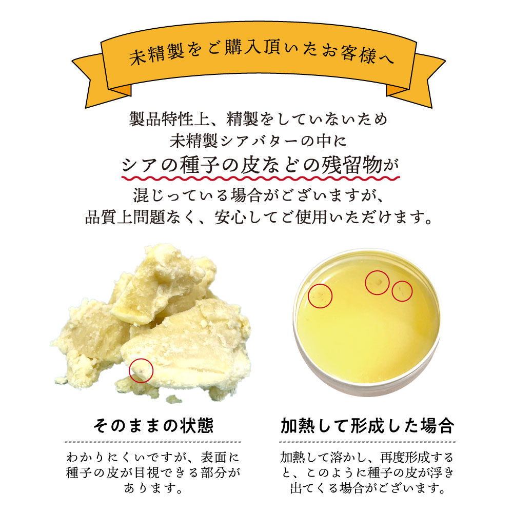 &SH シアバター 精製 1000g オーガニック シア シア脂 100%ピュア 無添加 天然成分 マルチバーム ハンドクリーム オールインワン 手作りコスメ 材料 ボディバター