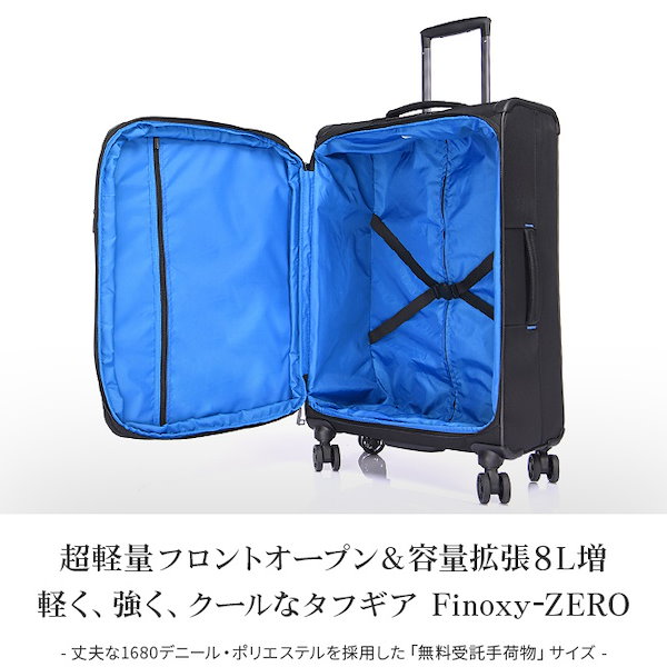 サンコー スーツケース ソフト Lサイズ 大型 80L88L Finoxy ZERO fnzr-60 フィノキシーゼロ 超軽量 大容量 拡張