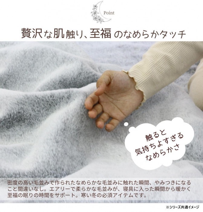 ラビット風ファー暖かカバー クイーン スモーキーグレー SN-24-300-33 ラビット風ファー暖かカバー クイーン スモーキーグレー SN-24-300-33