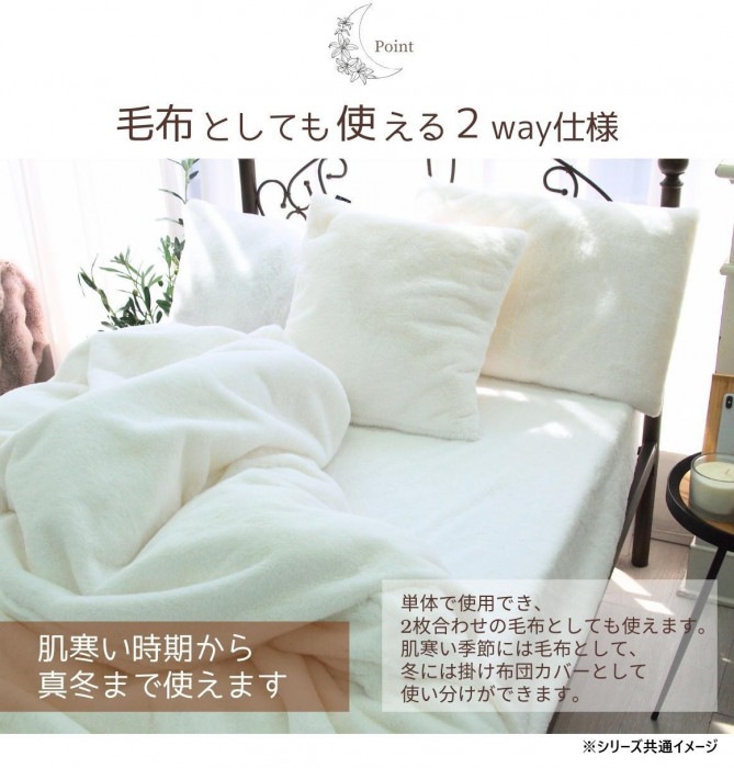 ラビット風ファー暖かカバー クイーン スモーキーグレー SN-24-300-33 ラビット風ファー暖かカバー クイーン スモーキーグレー SN-24-300-33