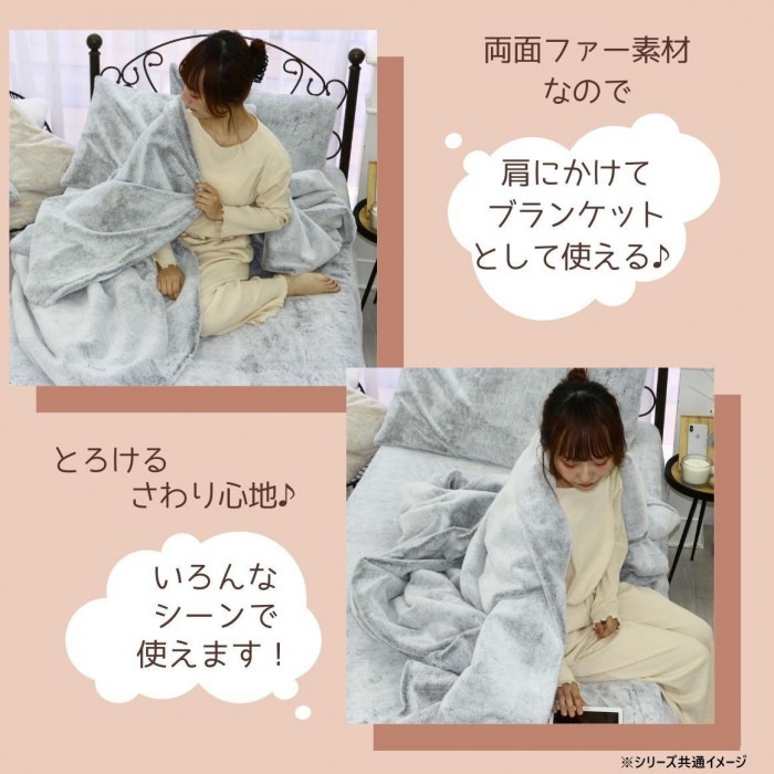 ラビット風ファー暖かカバー クイーン スモーキーグレー SN-24-300-33 ラビット風ファー暖かカバー クイーン スモーキーグレー SN-24-300-33