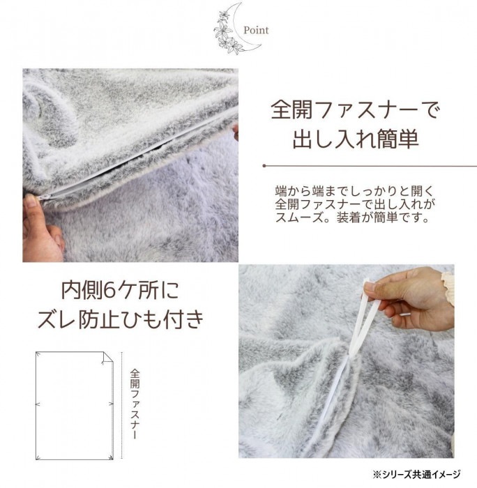 ラビット風ファー暖かカバー クイーン スモーキーグレー SN-24-300-33 ラビット風ファー暖かカバー クイーン スモーキーグレー SN-24-300-33