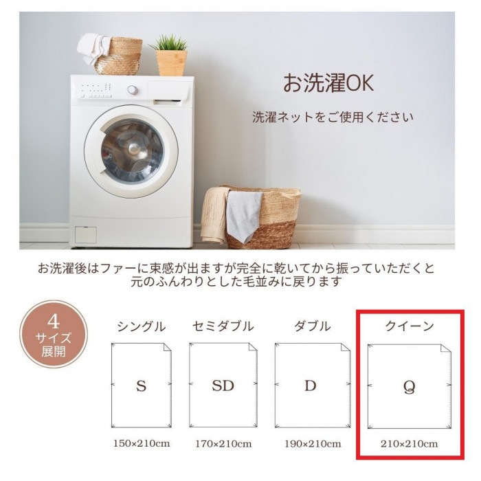 ラビット風ファー暖かカバー クイーン スモーキーグレー SN-24-300-33 ラビット風ファー暖かカバー クイーン スモーキーグレー SN-24-300-33