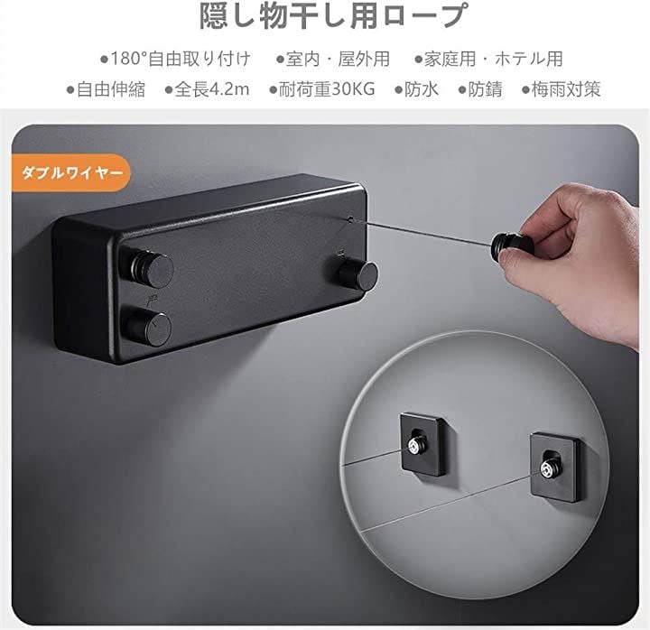 室内物干し 耐荷重30kg 壁掛け 物干しワイヤー ダブルロープ 全長4.2M 自由伸縮可能 スローリカバリー 隠し物干し用ロープ(ブラック, ダブルワイヤー （耐荷重30KG ）)