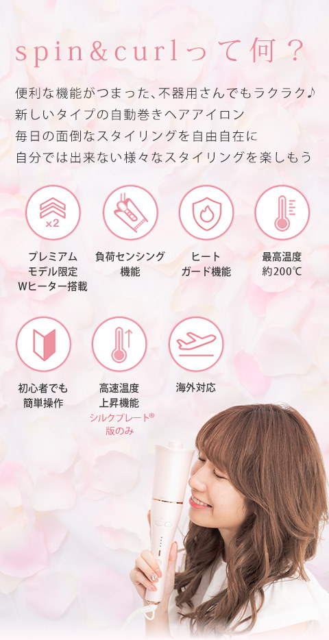 Qoo10] KINUJO 【公式】spin & curl SILK