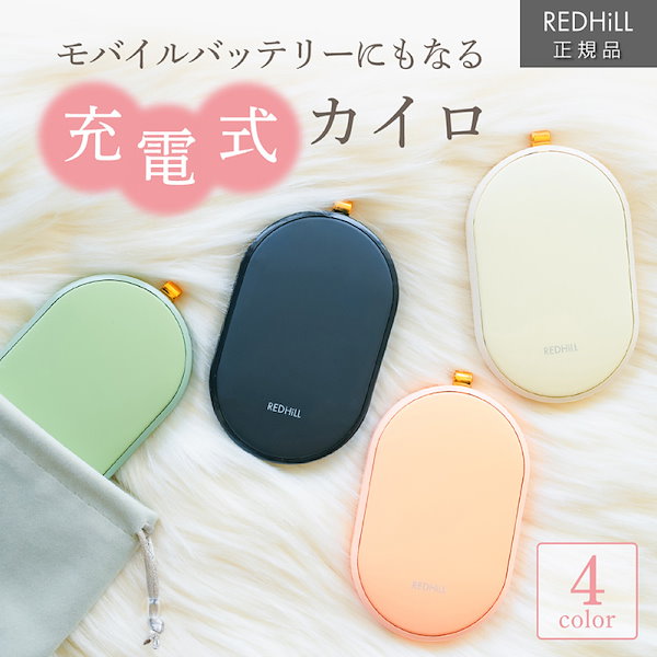 Poroki 充電式カイロ 大容量 ハンドウォーマー 2*5000mAh 3秒急速発熱