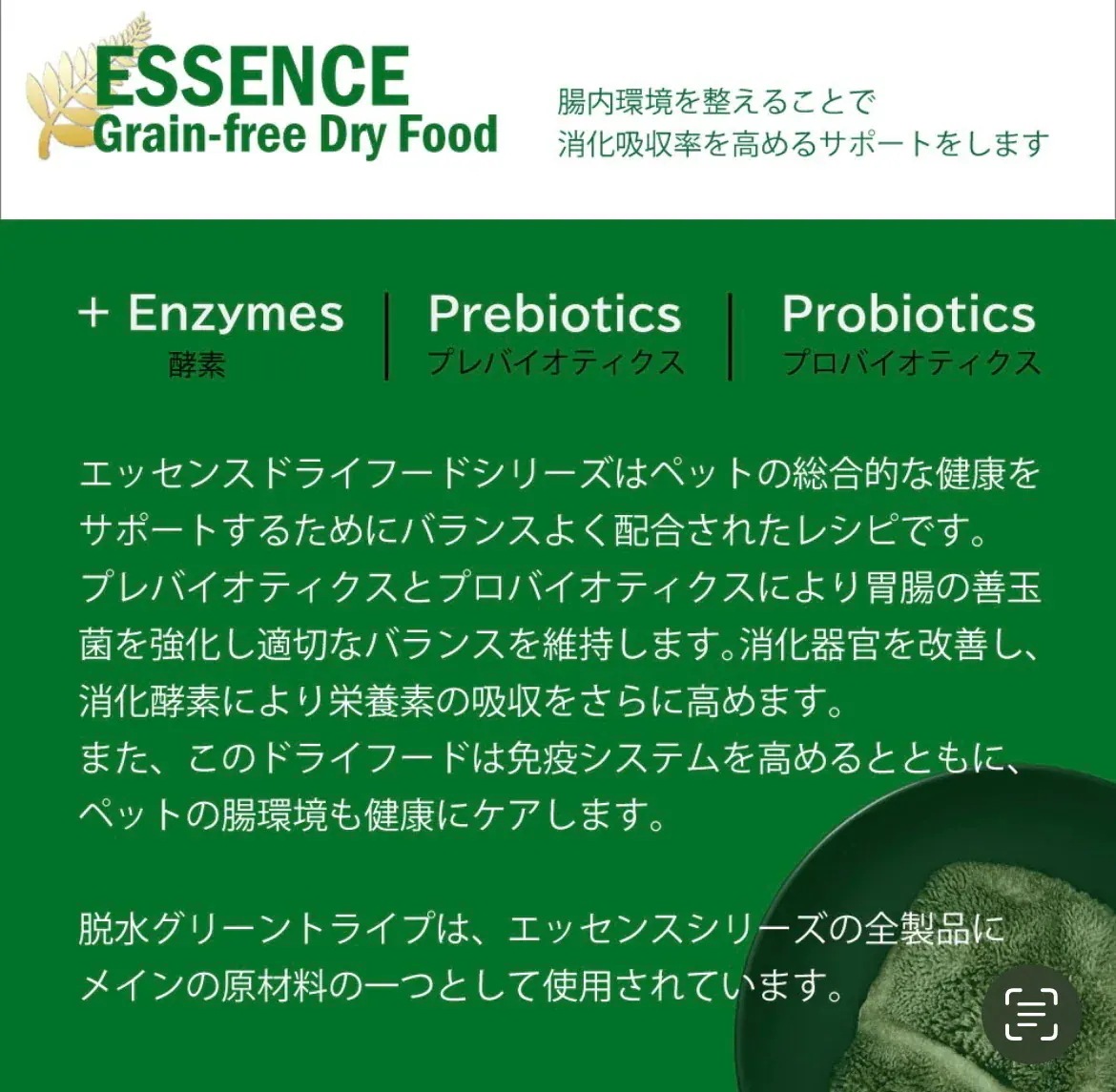 ニュートライプ 犬 ドックフード ドライ　ポーク＆グリーントライプ 1.8kg 正規品 ドッグフード 全犬種 全年齢 全ライフステージ オールステージ