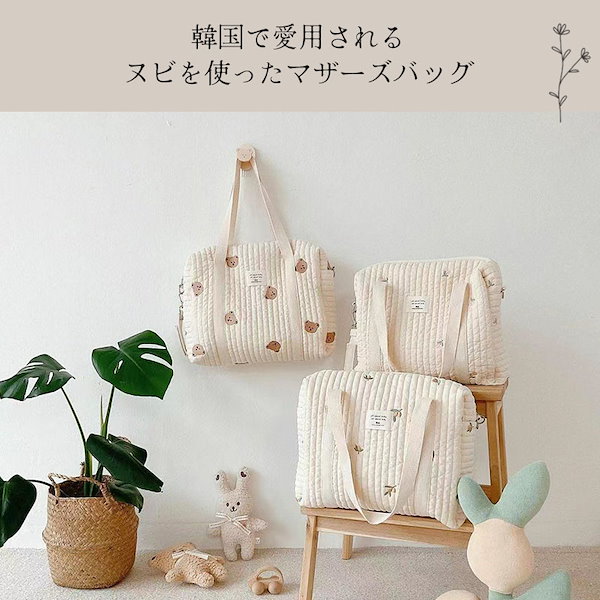 Qoo10] マザーズバッグ ヌビバッグ キルティング