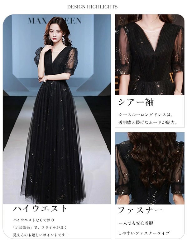 ドレス 大人 ピアノ発表会 ドレス ブラック 黒 演奏会 結婚式 袖付き フェミニン 大きいサイズ 小さいサイズ パーティードレス ロングドレス 袖あり お呼ばれ 20代 30代 可愛い bi131z