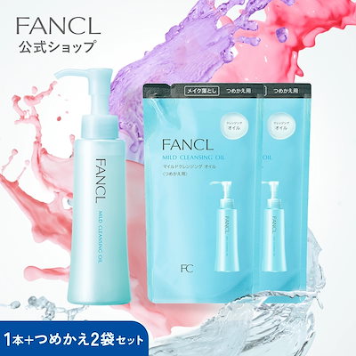 ファンケル マイルドクレンジング 2個入り×3のセット Amazon | ファンケル マイルドクレンジングオイル (2本セット