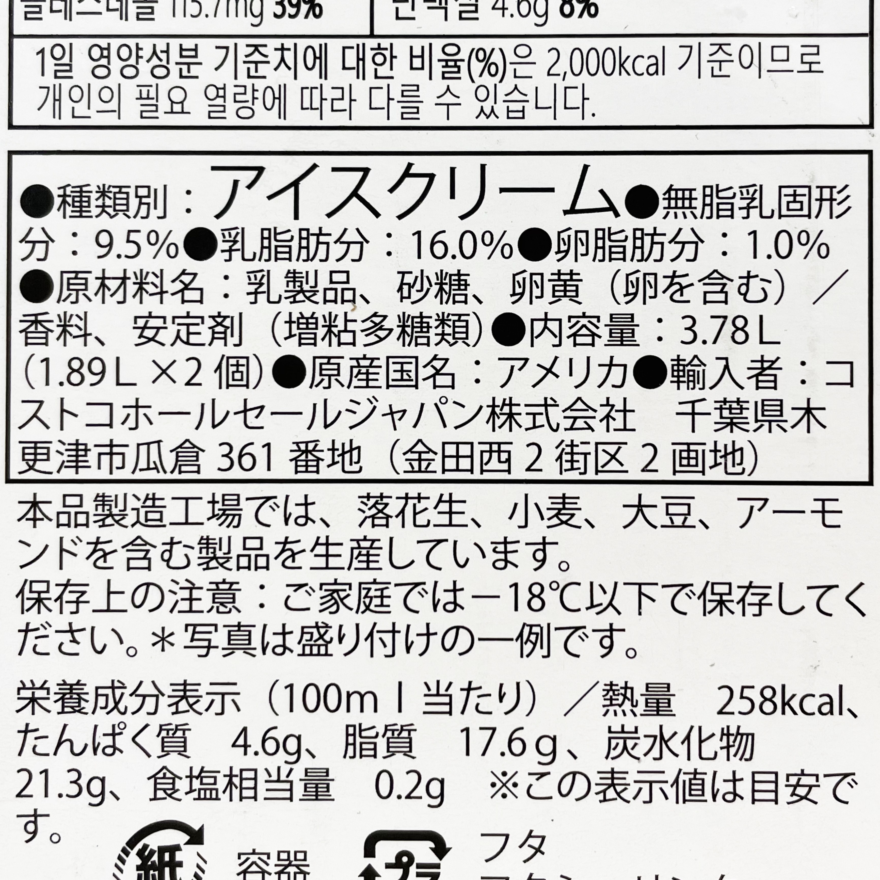 カークランド バニラアイスクリーム ツインパック 大容量！アメリカンサイズ！ 冷凍便　アイスクリーム バニラアイス スイーツ【costco コストコ KIRKLAND】