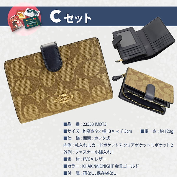 Qoo10] Coach 数量限定！ クリスマス限定 コーチ 財布