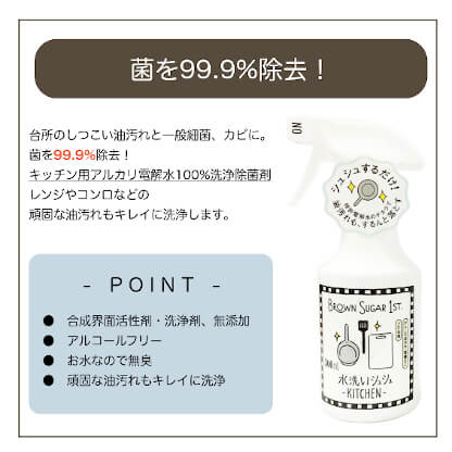 電解水 次亜塩素酸 エコ洗剤 ブラウンシュガーファースト 水洗いシュシュ-KITCHIN 電解水 次亜塩素酸 エコ洗剤 ブラウンシュガーファースト 水洗いシュシュ-KITCHIN