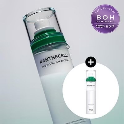バイオヒールボ パンテセル リペア シカクリーム 50ml 5個セット 楽天市場】バイオヒールボ BIO HEAL BOH パンテセル リペアシカ