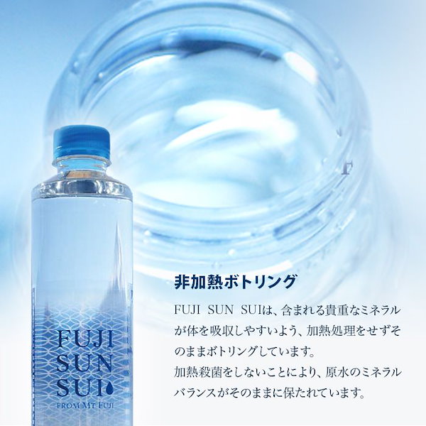 ミネラルウォーター tsudu 富士の源水 天然水 FUJISUNSUI 富士山水 500ml 1ケース 24本