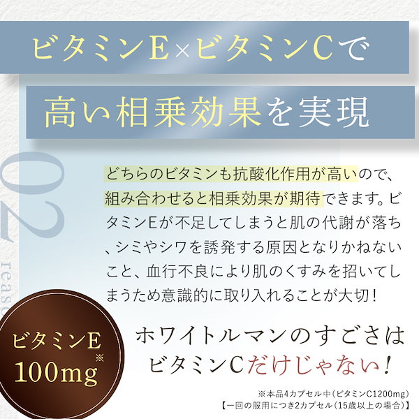 Qoo10] WHITE RUMAN 【第3類医薬品】 ホワイトルマン ビタミ