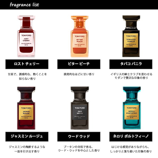 Qoo10] Tom Ford トム フォード TOM FORD 香水