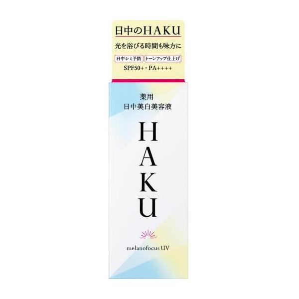 【国内正規品】HAKU 薬用 日中美 白美容液 45ml 医薬部外品 4909978128135 【国内正規品】HAKU 薬用 日中美 白美容液 45ml 医薬部外品 4909978128135