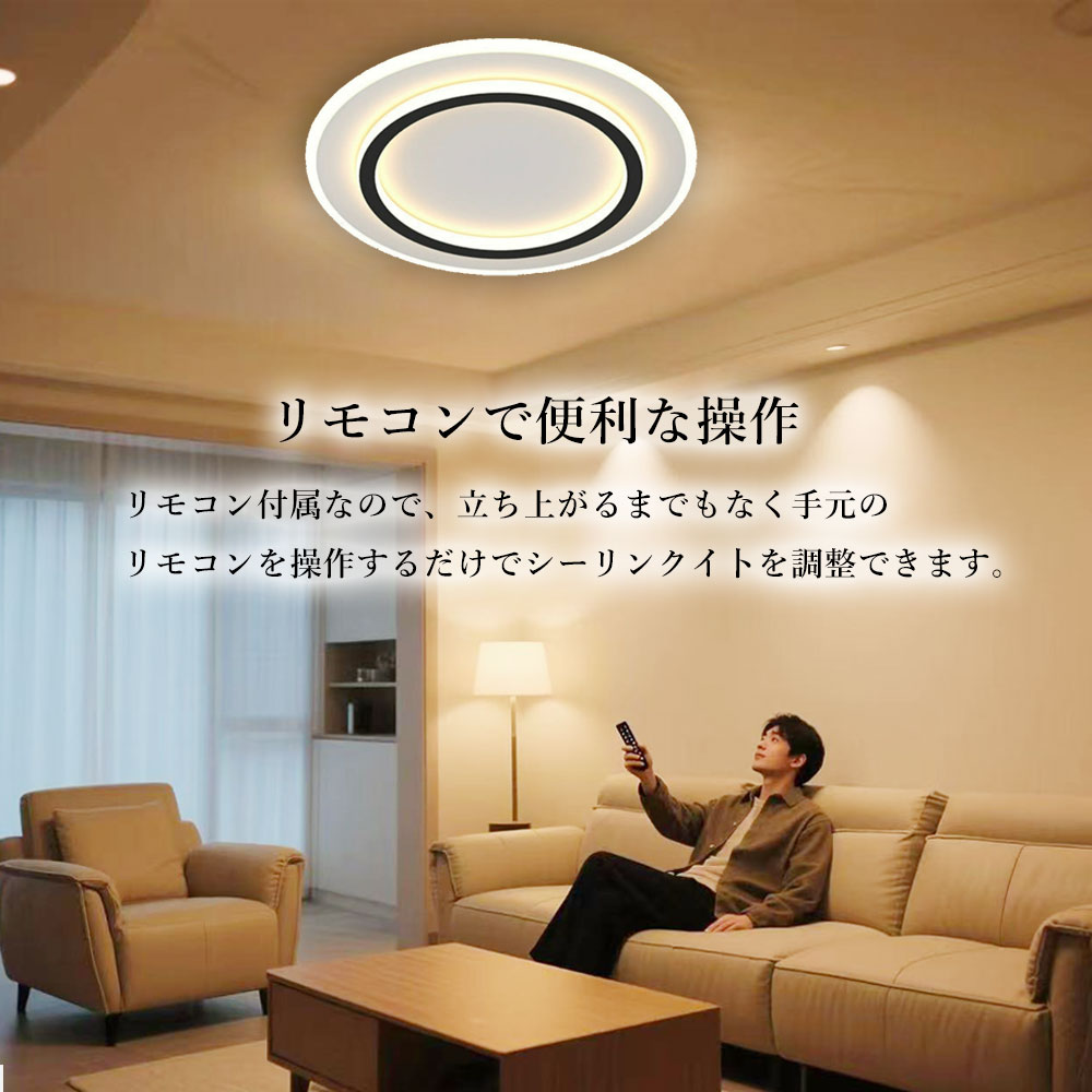 シーリングライト キッチン 子供部屋 リビング 寝室 ダイニング 12畳 8畳 6畳 リモコン付き タイマー 調光調色 常夜灯 北欧風 明るい LED 器具 おしゃれ モダン 高級感 かわいい ブラッ シーリングライト キッチン 子供部屋 リビング 寝室 ダイニング 12畳 8畳 6畳 リモコン付き タイマー 調光調色 常夜灯 北欧風 明るい LED 器具 おしゃれ モダン 高級感 かわいい ブラッ
