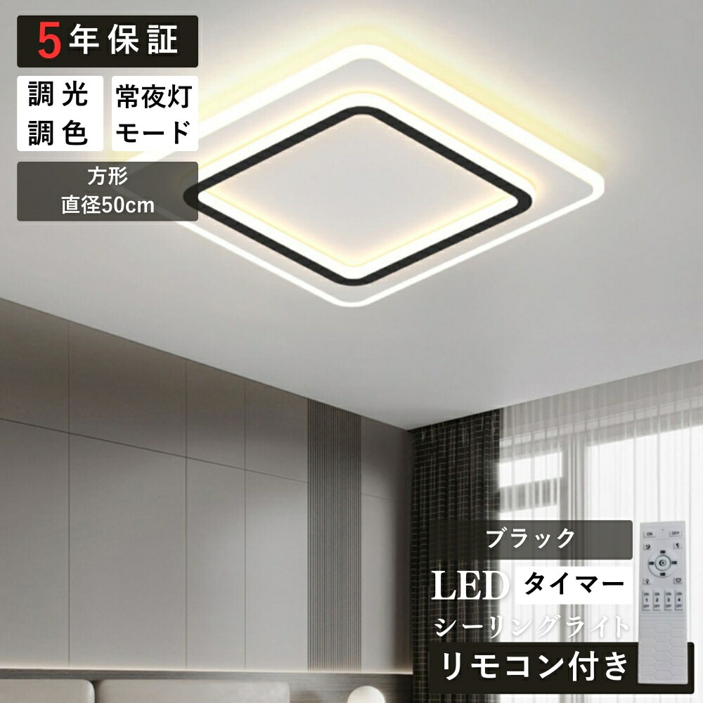 シーリングライト キッチン 子供部屋 リビング 寝室 ダイニング 12畳 8畳 6畳 リモコン付き タイマー 調光調色 常夜灯 北欧風 明るい LED 器具 おしゃれ モダン 高級感 かわいい ブラッ シーリングライト キッチン 子供部屋 リビング 寝室 ダイニング 12畳 8畳 6畳 リモコン付き タイマー 調光調色 常夜灯 北欧風 明るい LED 器具 おしゃれ モダン 高級感 かわいい ブラッ