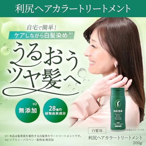 利尻カラーシャンプー白髪用ブラック未使用 & 試し使いのみ 楽天市場】白髪用 利尻カラーシャンプー 200ml ＆ カラーケア