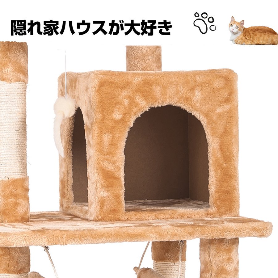 キャットタワー 据え置き 省スペース 全高141cm 爪とぎ 猫ハウス