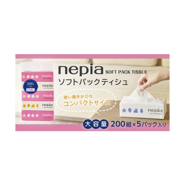 王子ネピア ネピアソフトパックティシュ 200組／個 1セット（90個：5個x18パック）