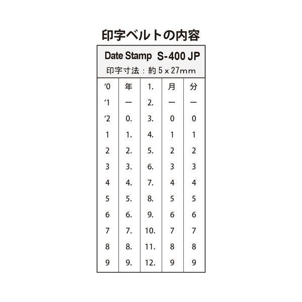 （まとめ） シャイニー回転自動日付印 日付印 5連 日本仕様 S-400JP 1個 [x3セット]