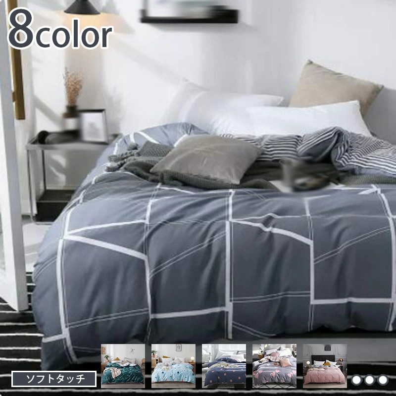 防ダニ 抗菌 掛け布団カバー シングル 裏無地 花柄ファスナー 布団カバー リバーシブル 掛ふとんカバー 優れた通気性 四季適用 寝具カバー 洗い替え ベッドカバー 除湿効果 静電気防止 洋式 和式兼 防ダニ 抗菌 掛け布団カバー シングル 裏無地 花柄ファスナー 布団カバー リバーシブル 掛ふとんカバー 優れた通気性 四季適用 寝具カバー 洗い替え ベッドカバー 除湿効果 静電気防止 洋式 和式兼