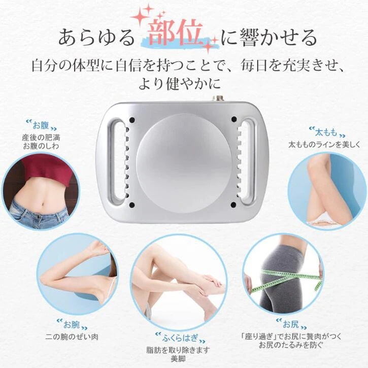 ダイエット冷凍キャビテーションマシン 腕 腰 太もも 腰 脚 痩身ボディマシン 脂肪冷却 簡単便利