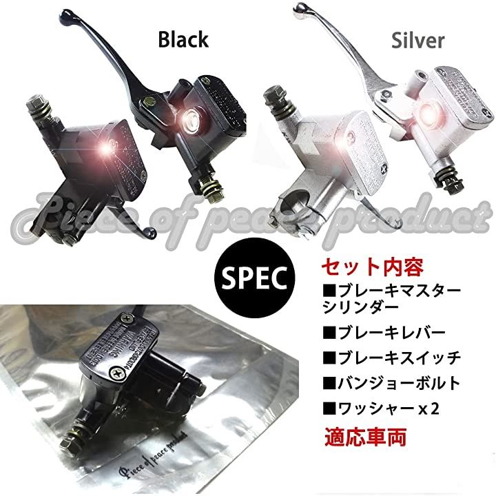 ホンダ ディオ AF18 AF27 28 AF34 35 ブレーキ マスターシリンダー(メッシュホー