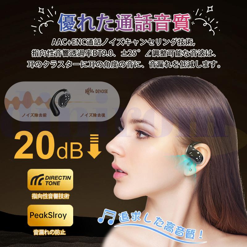 ワイヤレスイヤホン 5.4 android iPhone ブルートゥース 空気伝導 耳掛け式 LED表示 タッチ 軽量 耳が痛くない 片耳 両耳 HiFi高音質 防水 長持ち 最新 ワイヤレスイヤホン 5.4 android iPhone ブルートゥース 空気伝導 耳掛け式 LED表示 タッチ 軽量 耳が痛くない 片耳 両耳 HiFi高音質 防水 長持ち 最新