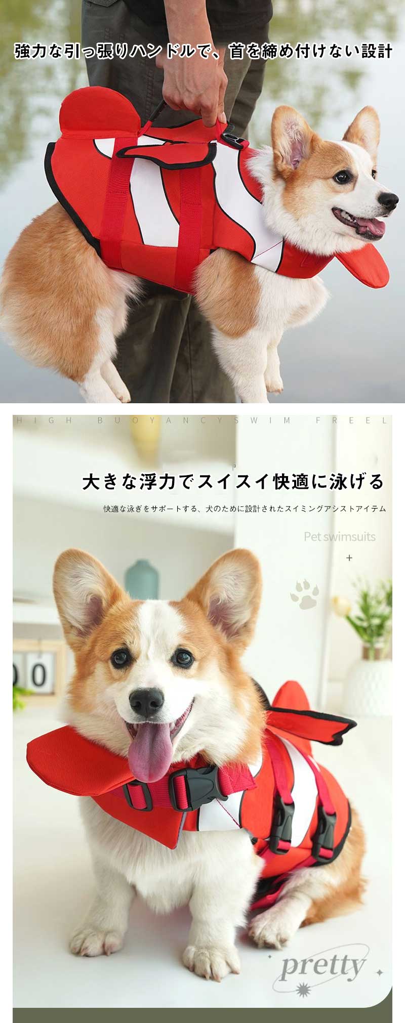 【お買い物祭！全品P5+700円OFFクーポン】犬 ライフジャケット 小型犬 中型犬 安全な泳ぎを補助 救命胴衣 ペットジャケット 犬用ライフジャケット 水泳の練習用品 犬 救急服 高浮力 干しや