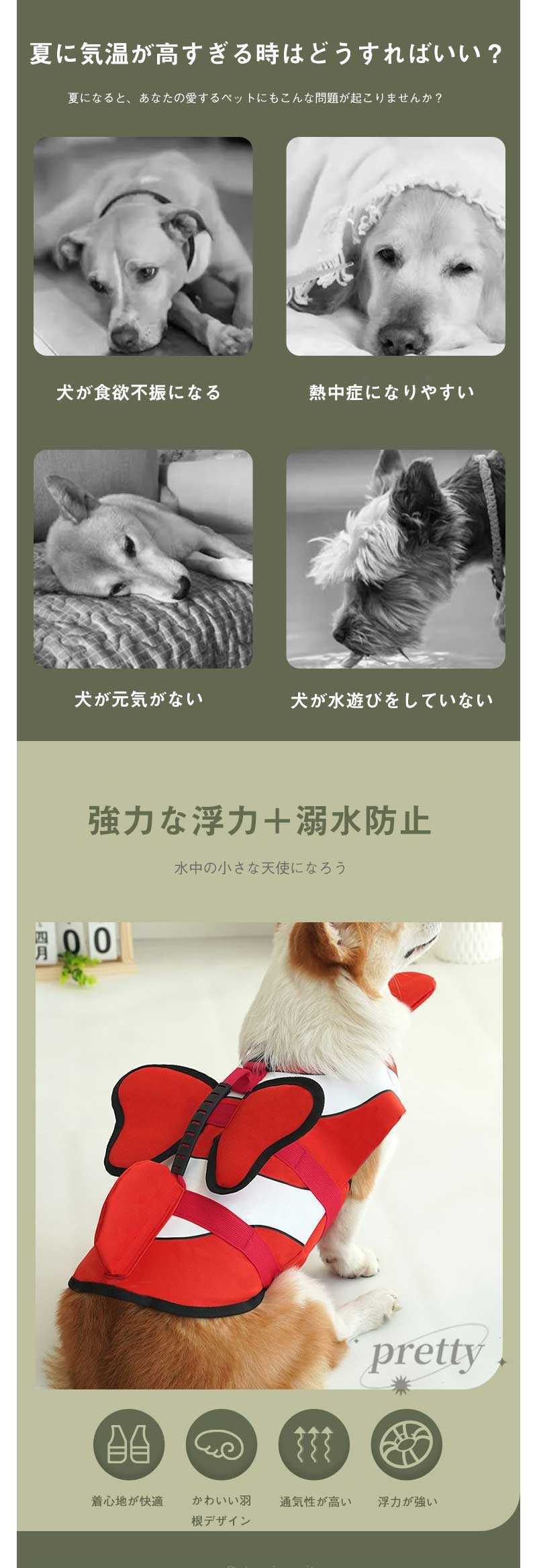 【お買い物祭！全品P5+700円OFFクーポン】犬 ライフジャケット 小型犬 中型犬 安全な泳ぎを補助 救命胴衣 ペットジャケット 犬用ライフジャケット 水泳の練習用品 犬 救急服 高浮力 干しや