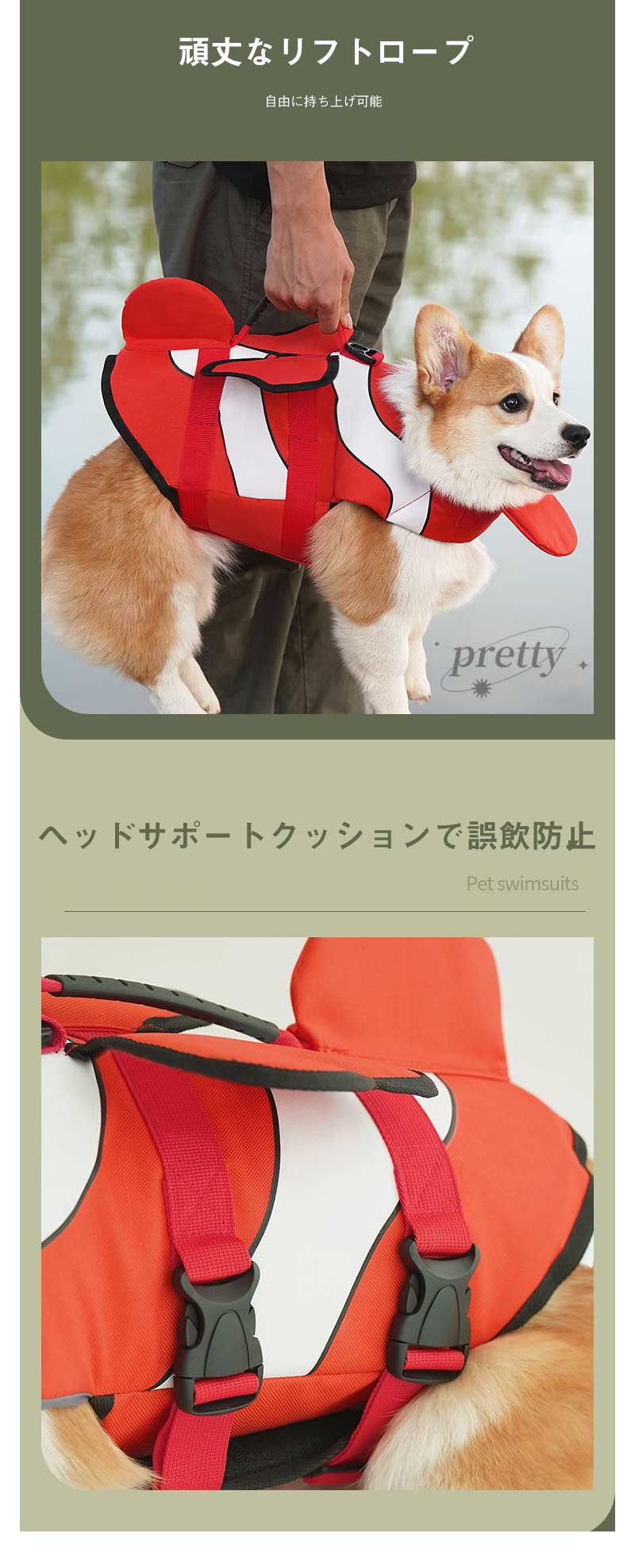 【お買い物祭！全品P5+700円OFFクーポン】犬 ライフジャケット 小型犬 中型犬 安全な泳ぎを補助 救命胴衣 ペットジャケット 犬用ライフジャケット 水泳の練習用品 犬 救急服 高浮力 干しや