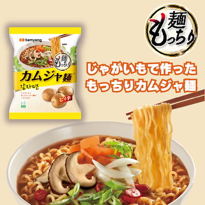 Qoo10] 三養ジャパン 【公式】カムジャ麺 袋麺 6食セット : 食品