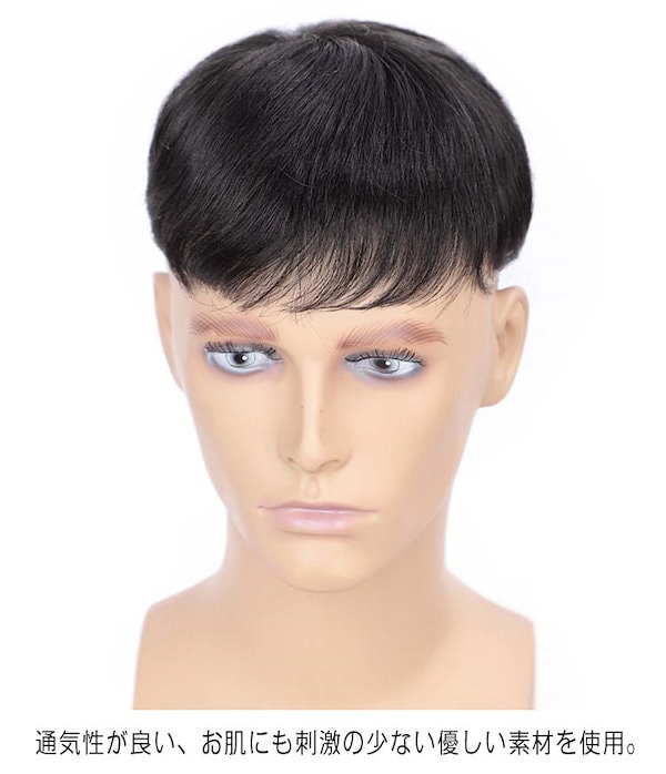Qoo10] メンズ用ポイントウィッグ 部分ウィッグ